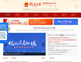 锡林郭勒盟行政公署政务门户网站