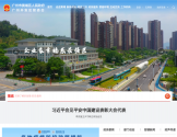 广州市黄埔区人民政府门户网站