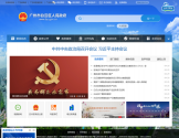广州市白云区人民政府门户网站
