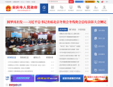 安庆市人民政府