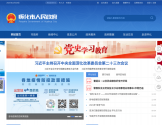 怀化市人民政府门户网站