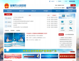 汕尾市人民政府门户网站