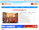 瑞安市人民政府