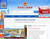 赣州市人民政府