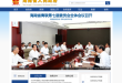 海南省人民政府网