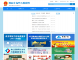 佛山市高明区人民政府