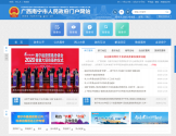 广西南宁市人民政府门户网站 广西南宁市人民政府门户网站