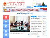 平潭综合实验区党工委管委会