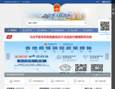 中卫市人民政府