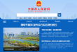 太原市人民政府门户网站