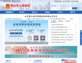 中国·鞍山