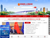 芜湖市人民政府 芜湖市人民政府