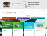 GovHK香港政府一站通 GovHK香港政府一站通