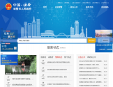 诸暨市政府门户网站
