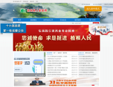 遂昌县人民政府门户网站