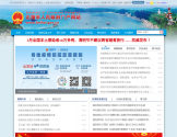 北海市人民政府门户网站