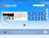 府谷县人民政府