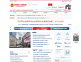 昆明市人民政府门户网站