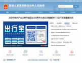 恩施州人民政府门户网站