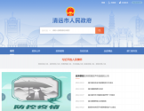 清远市人民政府门户网站 清远市人民政府门户网站