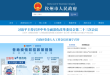 钦州市人民政府门户网站