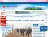 萍乡市人民政府