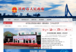铁岭市人民政府