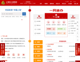 上海市人民政府
