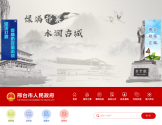 邢台市人民政府