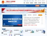 三明市人民政府