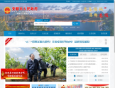 安顺市人民政府 安顺市人民政府