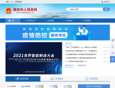 中国南京
