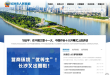 长沙市政府门户网站
