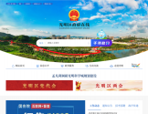 光明区政府在线