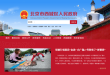 北京市西城区人民政府
