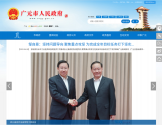 广元市人民政府
