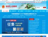 淮安市人民政府