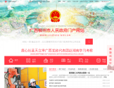 广西柳州市人民政府门户网站 广西柳州市人民政府门户网站