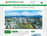 保亭黎族苗族自治县人民政府