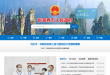 张家界市政府门户网站