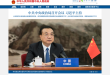 中央人民政府门户网站