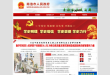 商洛市人民政府