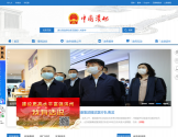 滨州市人民政府