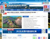 伊犁哈萨克自治州人民政府
