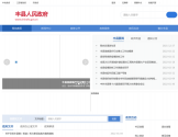 丰县人民政府