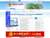 廊坊市人民政府