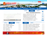惠州市人民政府门户网站