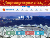 龙岗政府在线