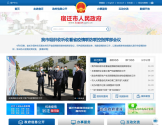 宿迁市人民政府