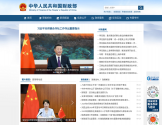 中华人民共和国财政部